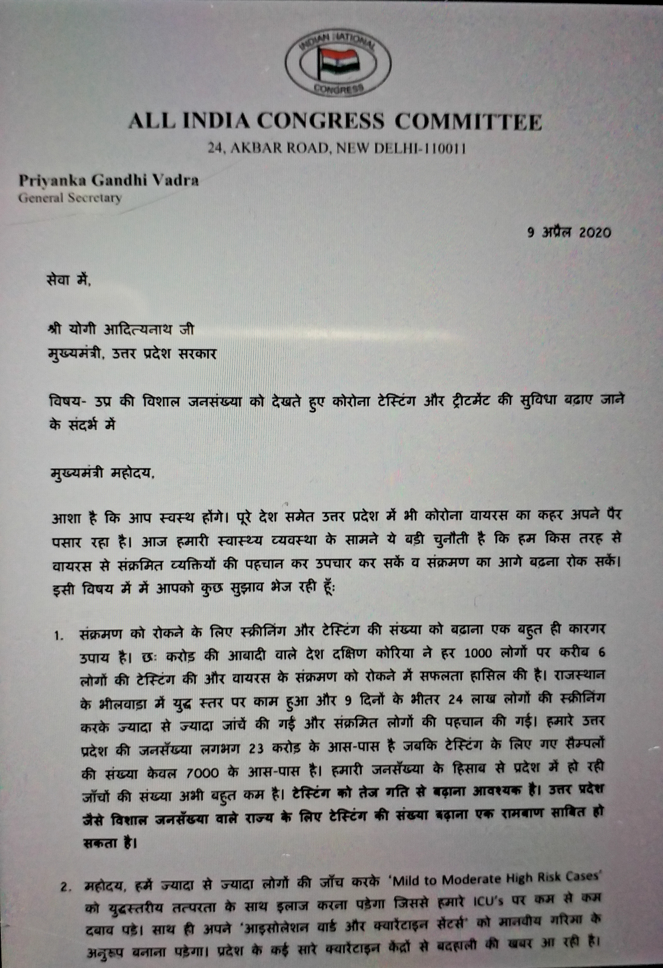 Priyanka's letter to Adityanath