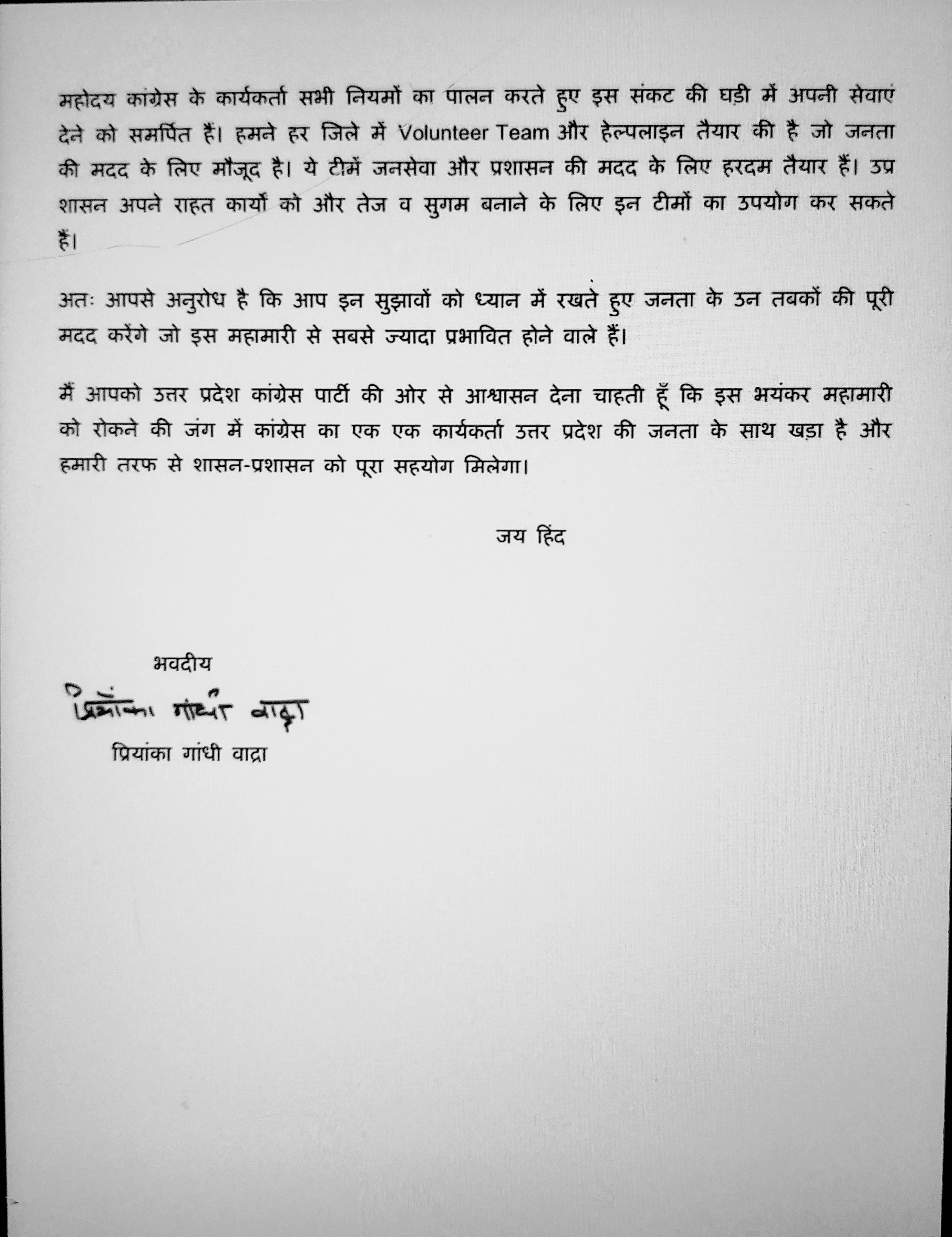 A letter to UP CM from Priyanka Gandhi (Page 3)