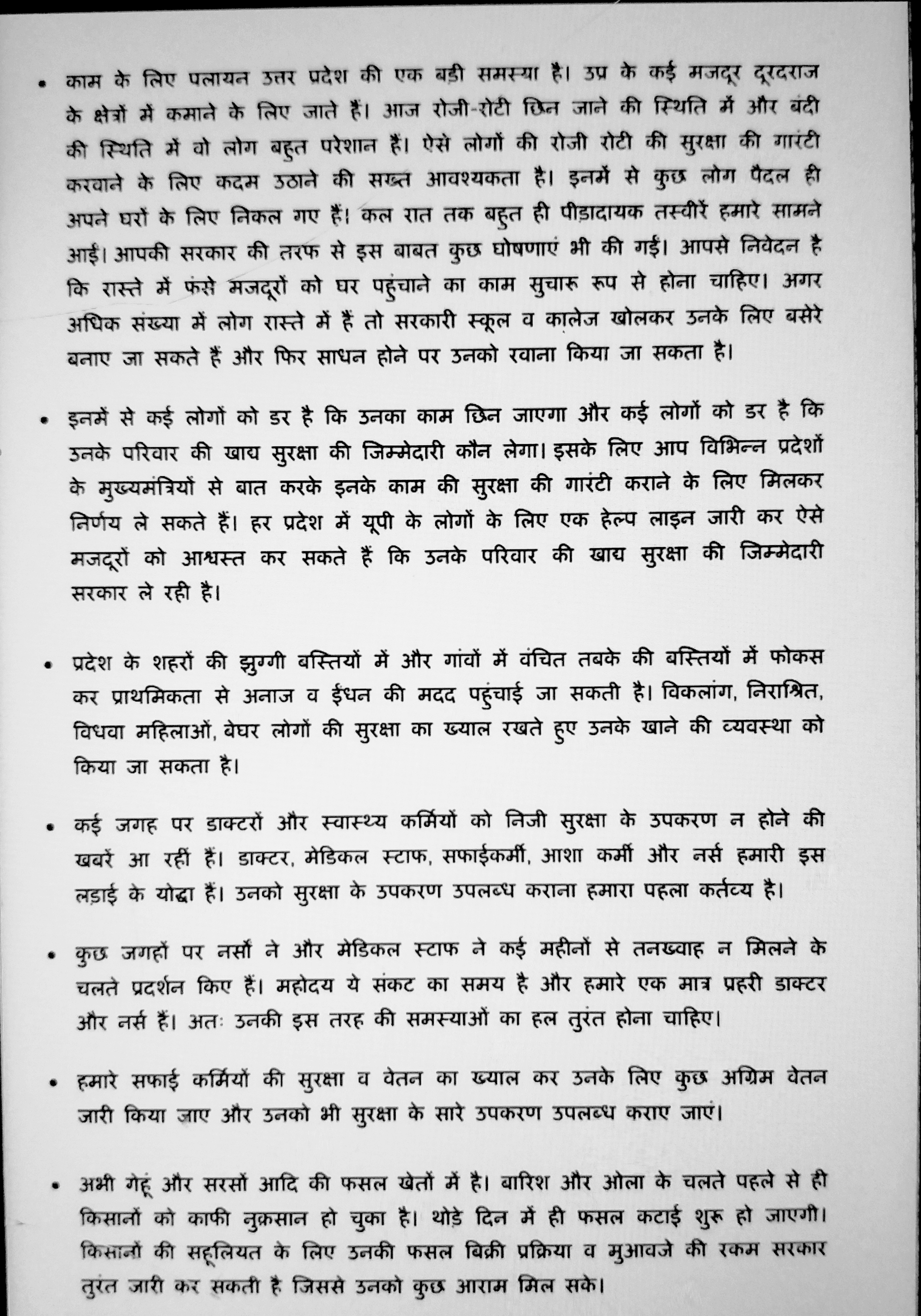 A letter to UP CM from Priyanka Gandhi (Page 2)