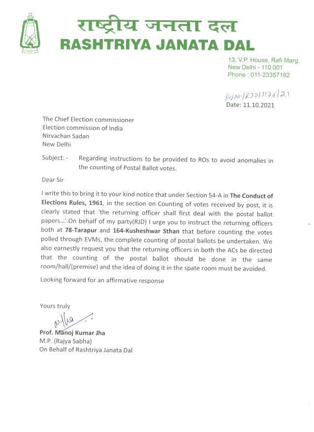 राजद ने चुनाव आयोग को लिखा पत्र