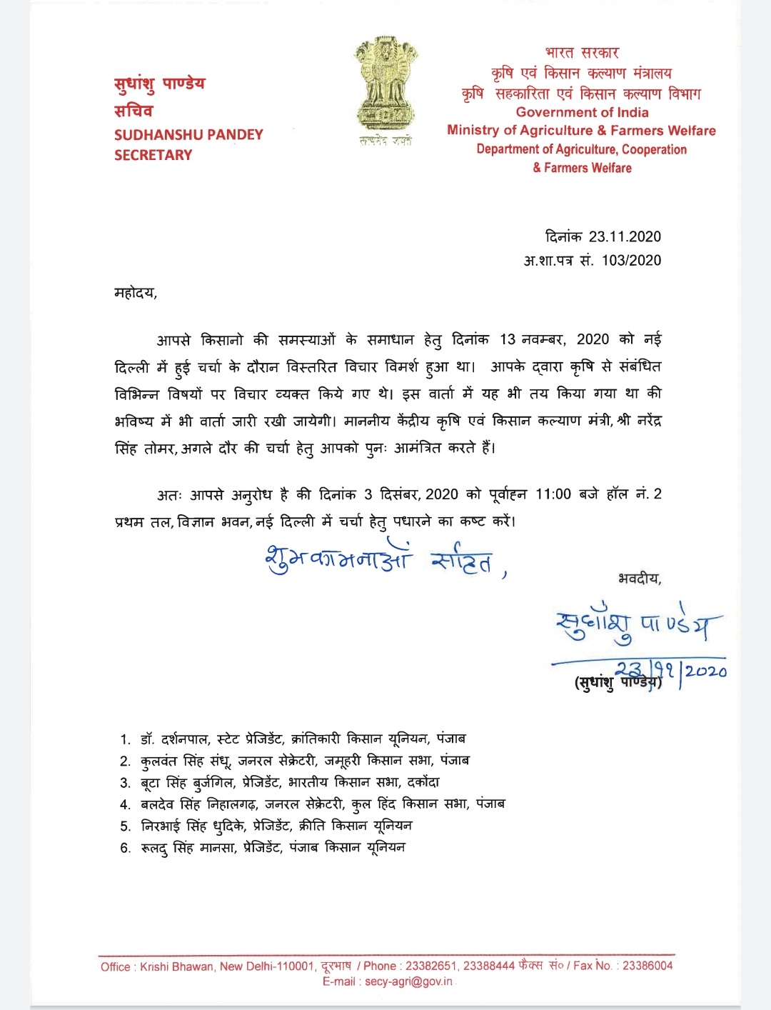 A copy of the government's invite