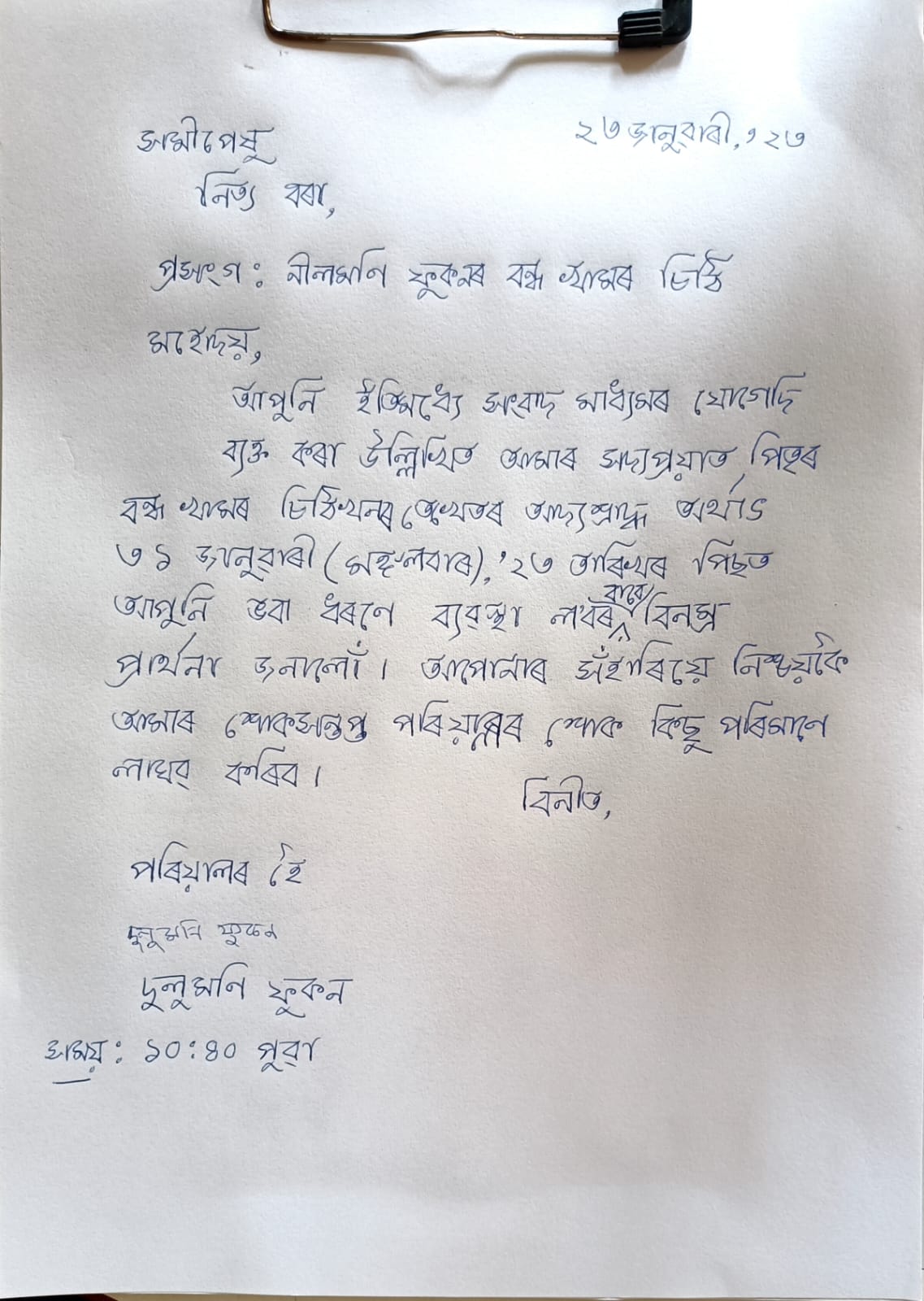 Nilmani Phookan Closed letter