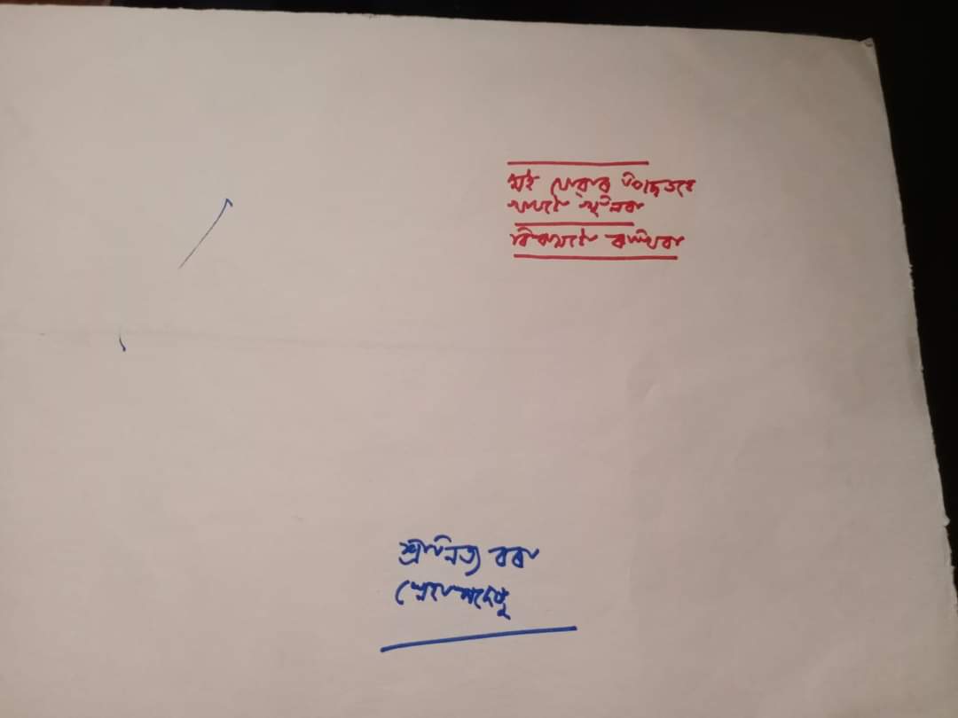 Nilmani Phookan Closed letter