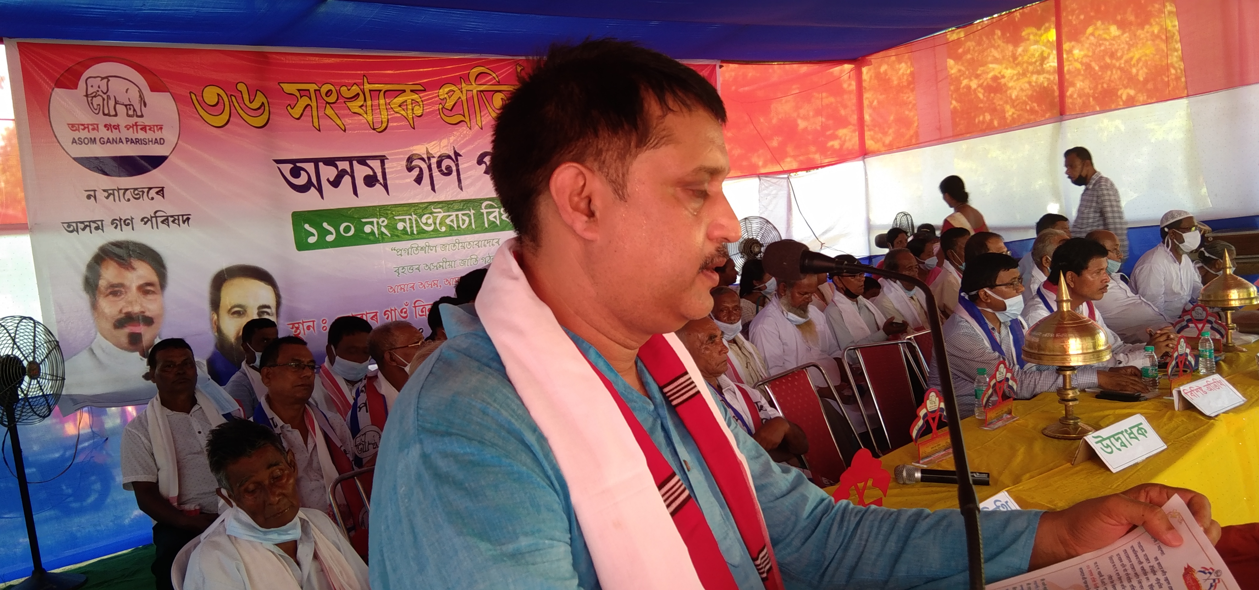 AGP 36 th Foundation Day Celebrete In Jorhat Teok And Naouboicha