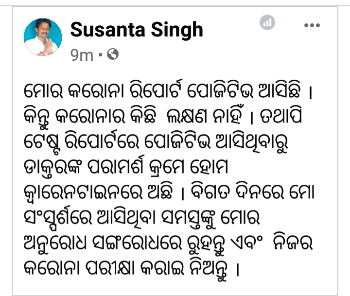 ବରଗଡରେ 35 କୋରୋନା ସଂକ୍ରମିତ, 884 ଛୁଇଁଲା ମୋଟ ଆକ୍ରାନ୍ତ ସଂଖ୍ୟା