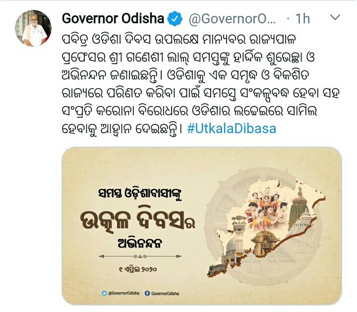 utkal diwas: governor wished in twitter