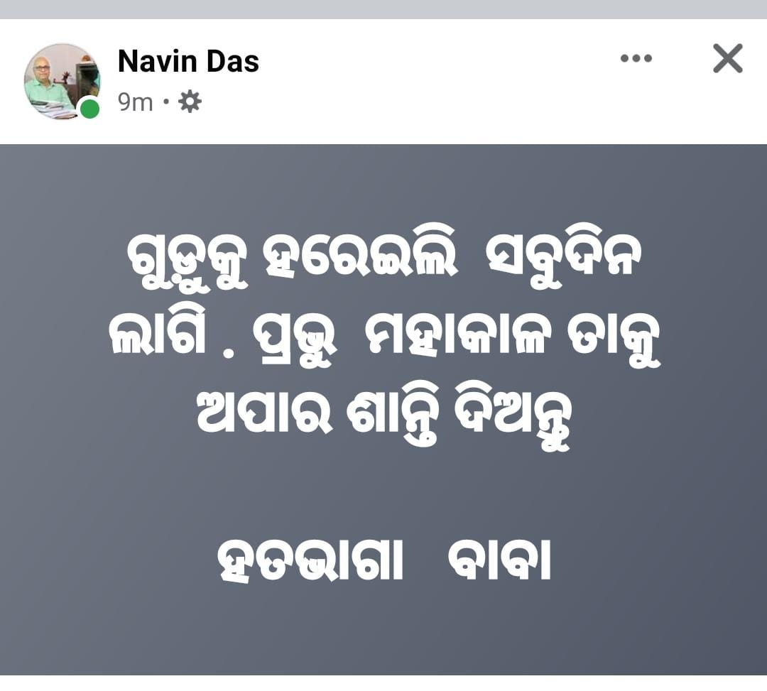 ରାଜଧାନୀରେ ଚାଞ୍ଚଲ୍ୟ, ପୋଖରୀରେ ଭାସୁଛି ବରିଷ୍ଠ ସାମ୍ବାଦିକଙ୍କ ପୁଅ ମୃତଦେହ