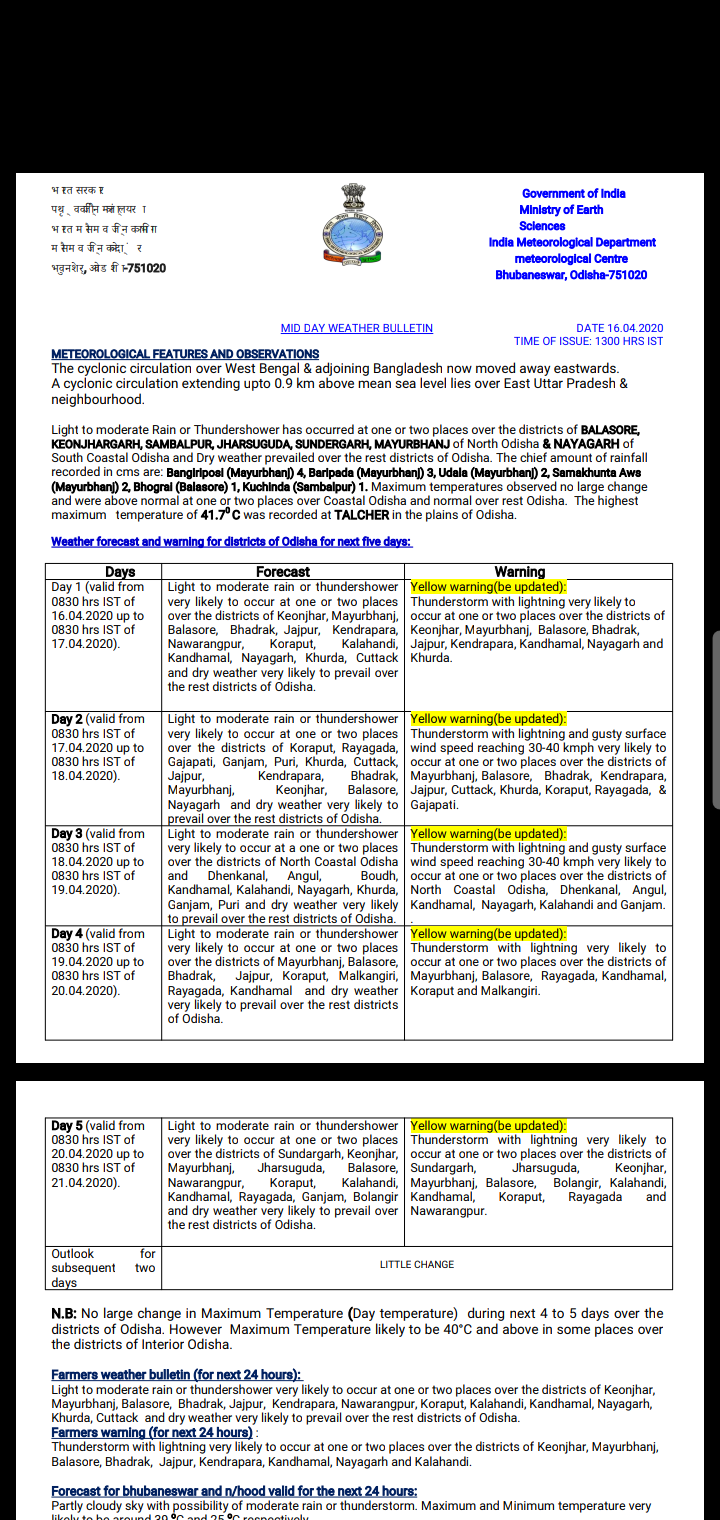 Temperature in odisha, odisha latest news, rain in odisha, odisha weather report, ପାଣିପାଗ ଖବର, ଓଡିଶାରେ ପାଣିପାଗ ସୂଚନା, ଓଡିଶା ଲାଟେଷ୍ଟ ନ୍ୟୁଜ୍‌, ରାଜ୍ୟରେ ତାପମାତ୍ରା, ରାଜ୍ୟରେ ବର୍ଷା