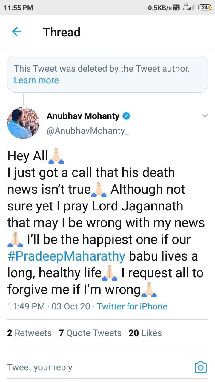 kendrapada mp anubhav mohanty, pradeep maharathy, anubhav mohanty's post on maharathy's death, pradeep maharathy death, କେନ୍ଦ୍ରାପଡା ସାଂସଦ ଅନୁଭବ ମହାନ୍ତି, ପ୍ରଦାପ ମହାରଥୀ, ପ୍ରଦୀପ ମହାରଥୀ ମୃତ୍ୟୁ ଖବର, ପ୍ରଦୀପ ମହାରଥୀଙ୍କ ମୃତ୍ୟୁ ନେଇ ଅନୁଭବଙ୍କ ପୋଷ୍ଟ