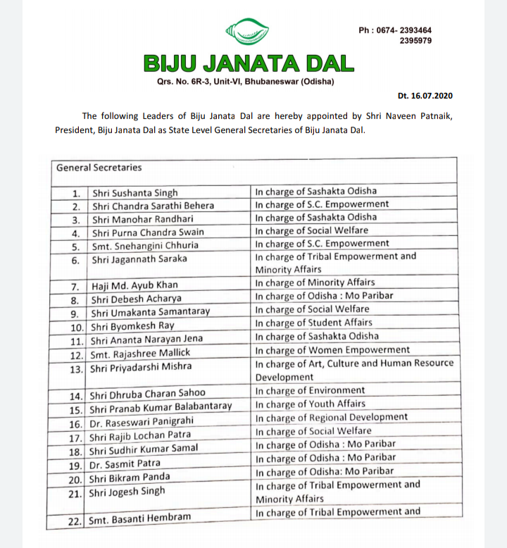 ଆସିଲା ବିଜେଡିର ସାଧାରଣ ସମ୍ପାଦକ ତାଲିକା