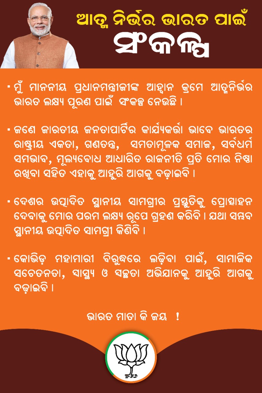 odisha bjp