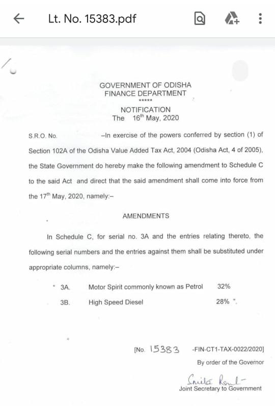 petrol rate hike, diesel rate hike, finance department, state government, ପେଟ୍ରୋଲ ଦର, ଡିଜେଲ ଦର, ତୈଳ ଦର, ଅର୍ଥ ବିଭାଗ, ରାଜ୍ୟ ସରକାର