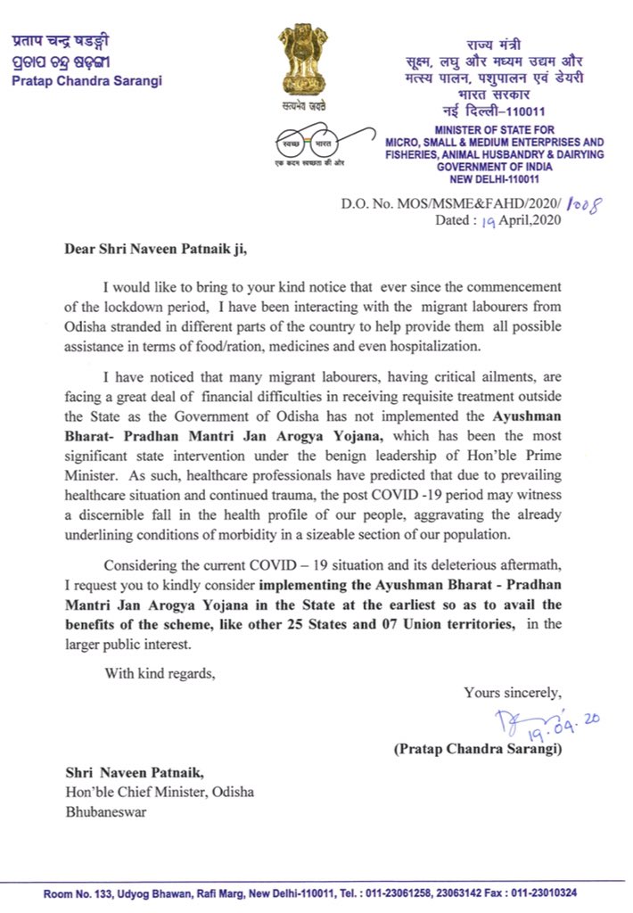 central minister pratap sarangi, letter to cm naveen pattnaik, ayushman bharat scheme, ଆୟୁଷ୍ମାନ ଭାରତ, ମୁଖ୍ୟମନ୍ତ୍ରୀଙ୍କୁ କେନ୍ଦ୍ରମନ୍ତ୍ରୀଙ୍କ ଚିଠି, କେନ୍ଦ୍ରମନ୍ତ୍ରୀ ପ୍ରତାପ ଷଡ଼ଙ୍ଗୀ