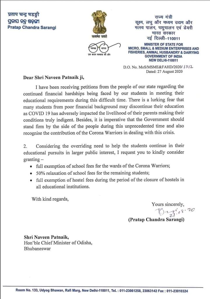 ନବୀନ ପଟ୍ଟନାୟକଙ୍କୁ କେନ୍ଦ୍ରମନ୍ତ୍ରୀଙ୍କ ପ୍ରତାପ ଷଡଙ୍ଗୀଙ୍କ ଚିଠି