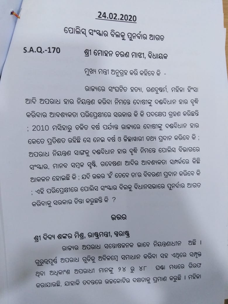 numbers-of-rape-and-murder-case-increases-in-last-5-years-in-odisha