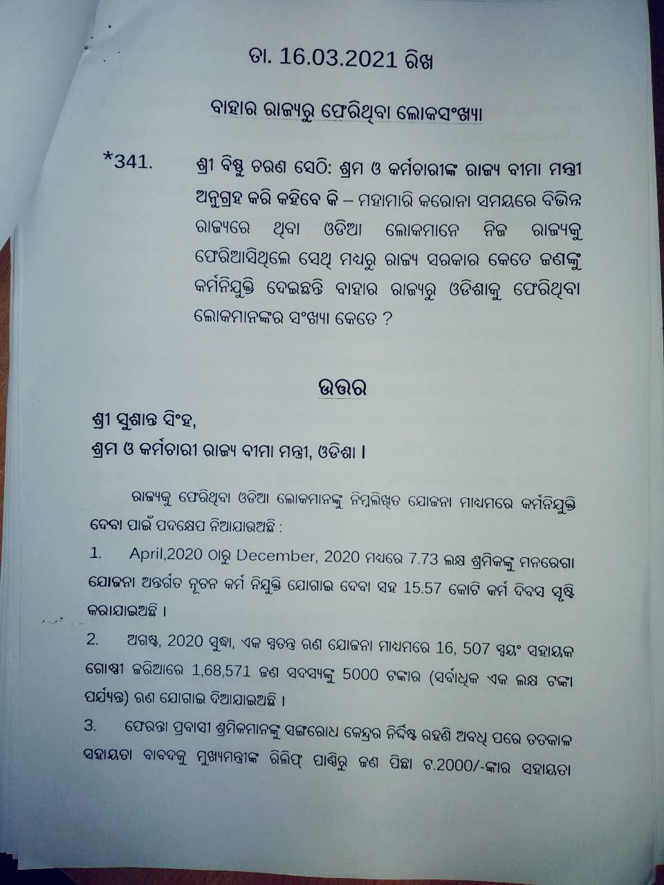 କୋଭିଡ ସମୟରେ ଫେରିଛନ୍ତି 10 ଲକ୍ଷରୁ ଉର୍ଦ୍ଧ୍ବ ପ୍ରବାସୀ ଶ୍ରମିକ