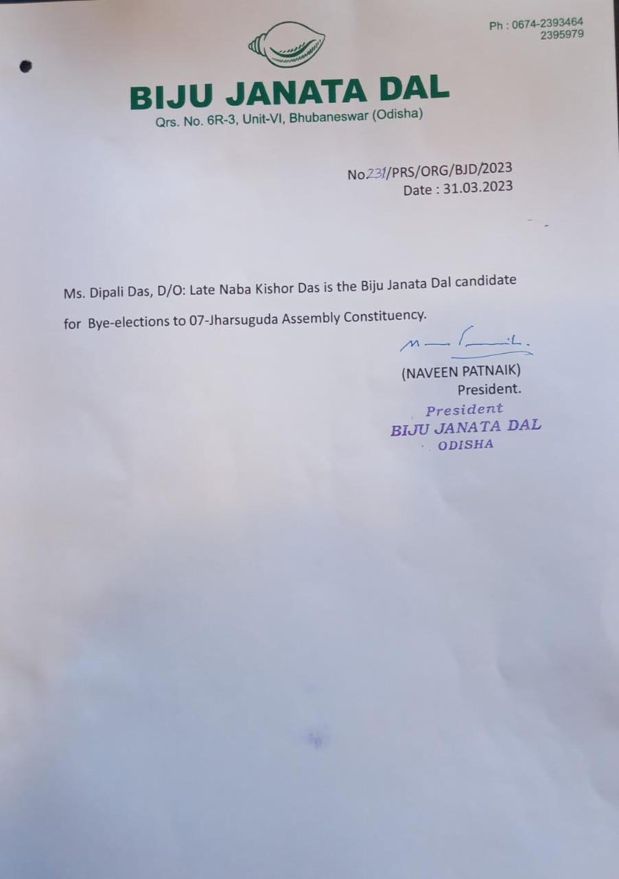 Jharsuguda By Poll: ଦୀପାଳି ଦାସ ହେଲେ ବିଜେଡି ପ୍ରାର୍ଥୀ