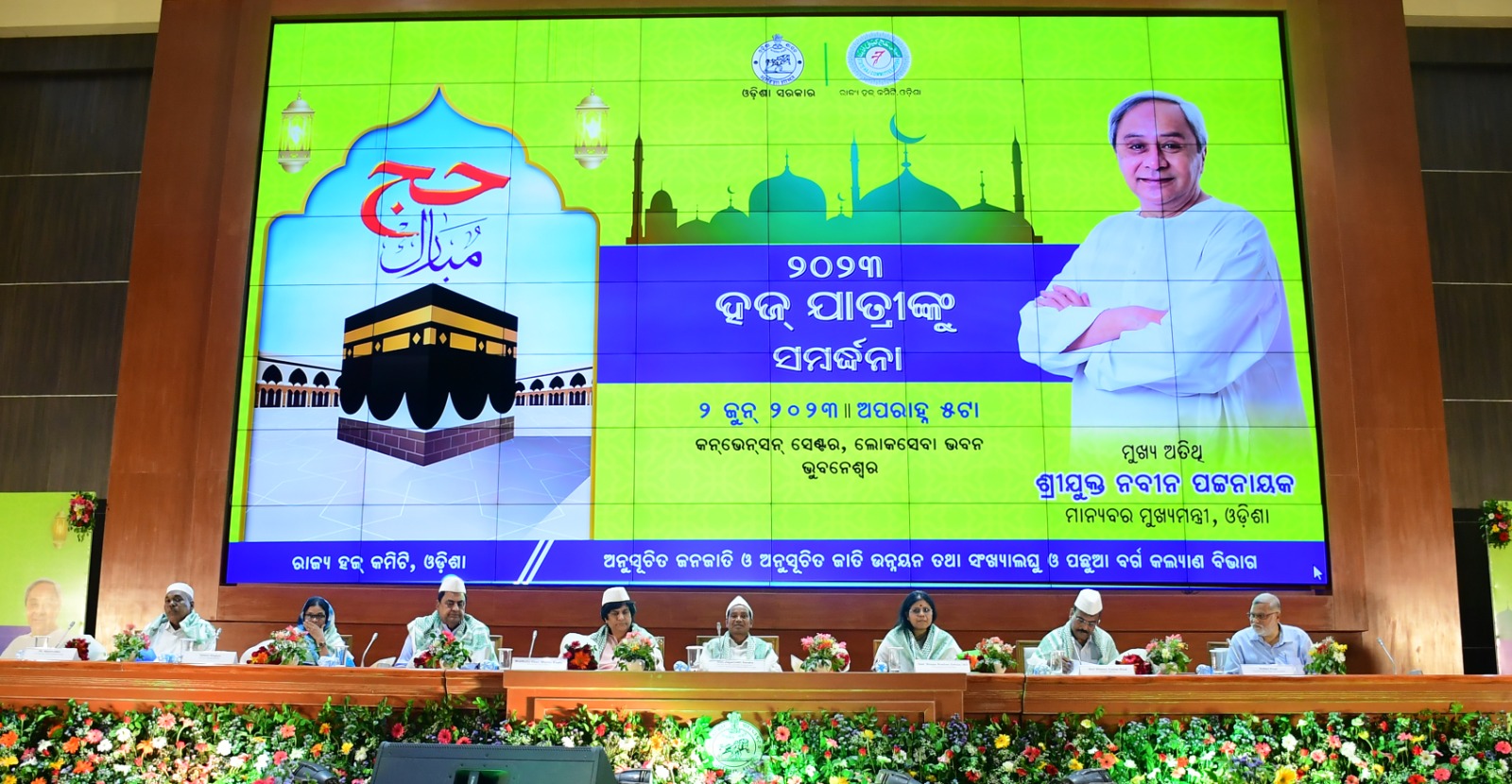 cm naveen patnaik felicities haj pilgrims