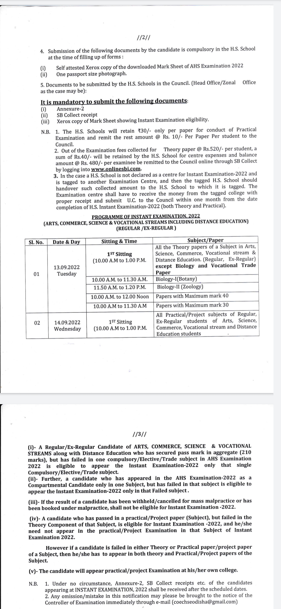 ସେପ୍ଟେମ୍ବର 13ରୁ ଯୁକ୍ତଦୁଇ ଇନ୍‍ଷ୍ଟାଣ୍ଟ ପରୀକ୍ଷା, 22ରୁ ଆବେଦନ