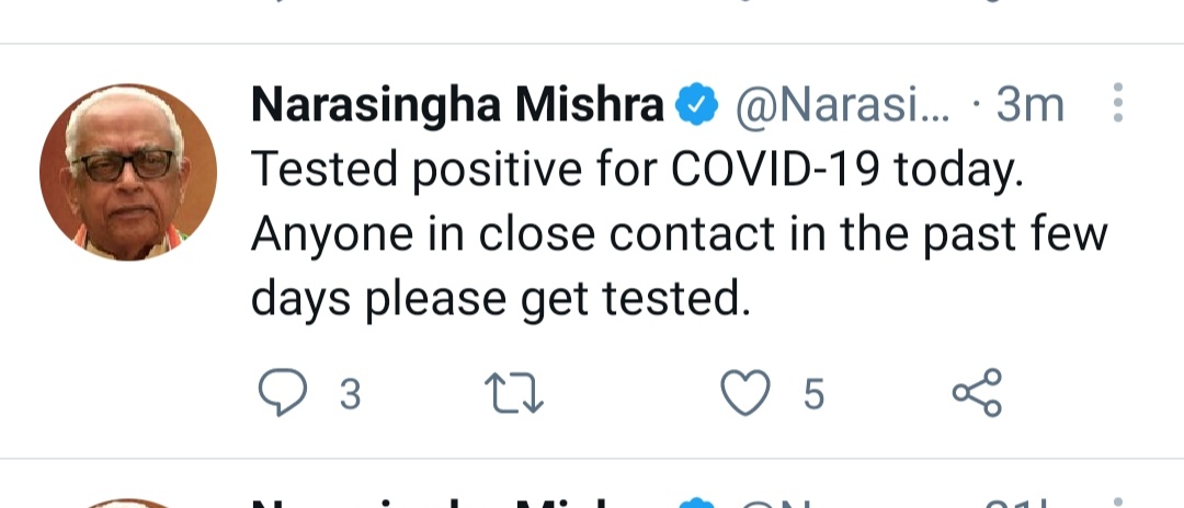 vବରିଷ୍ଠ କଂଗ୍ରେସ ନେତା ନରସିଂହ ମିଶ୍ରଙ୍କୁ କୋରୋନା