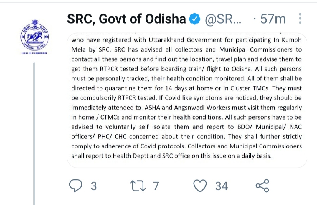 କୁମ୍ଭମେଳାରୁ ଫେରିଲେ 14 ଦିନିଆ କ୍ବାରେଣ୍ଟାଇନ ବାଧ୍ୟତାମୂଳକ