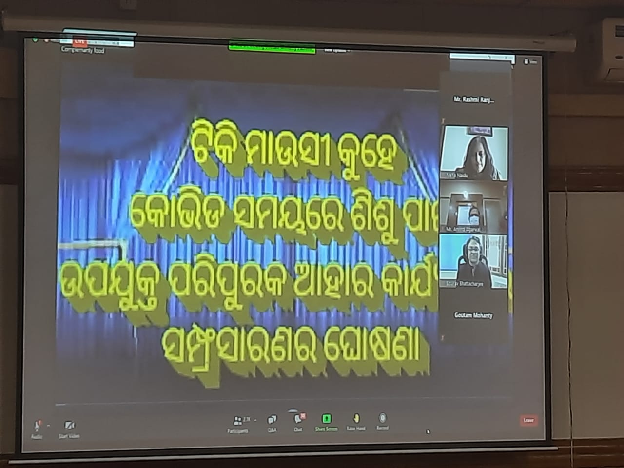 ‘ଟିକି ମାଉସୀ କହେ’ ଅଭିଯାନର ଶୁଭାରମ୍ଭ; ଉଦ୍ଦେଶ୍ୟ ଜନ ସଚେତନତା