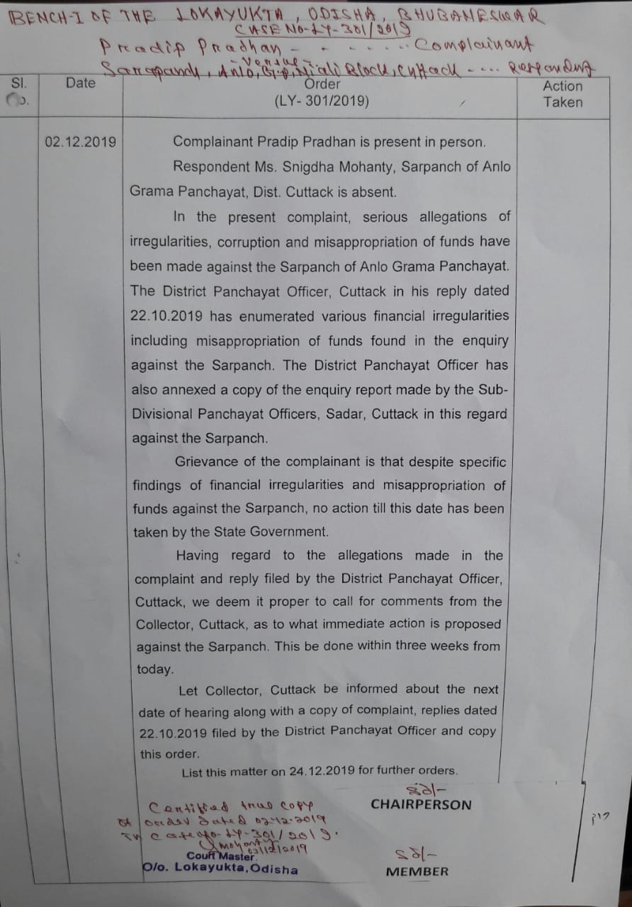 corruption allegation, corrupted sarpanch, lokayukt order, investigation order by lokayukt, ଦୁର୍ନୀତି ଗ୍ରସ୍ତ ସରପଞ୍ଚ, ଲୋକାଯୁକ୍ତଙ୍କ କାର୍ଯ୍ୟାନୁଷ୍ଠାନ ନିର୍ଦ୍ଦେଶ, ଭୁବନେଶ୍ବର ଖବର