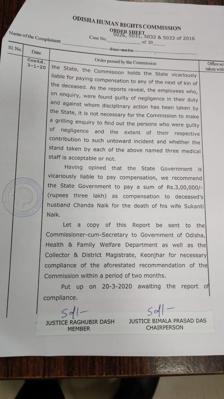 odisha human rights commission, compensation to the keen of deceased, case of negligence by keonjhar hospital, କେନ୍ଦୁଝର ହସ୍ପିଟାଲରେ ମହିଳାଙ୍କ ମୃତ୍ୟୁ ଘଟଣା, ଭୁଲ ରକ୍ତ ଯୋଗୁଁ ମହିଳାଙ୍କ ମୃତ୍ୟୁ ଘଟଣା, ମାନବାଧିକାର କମିସନଙ୍କ ନିର୍ଦ୍ଦେଶ