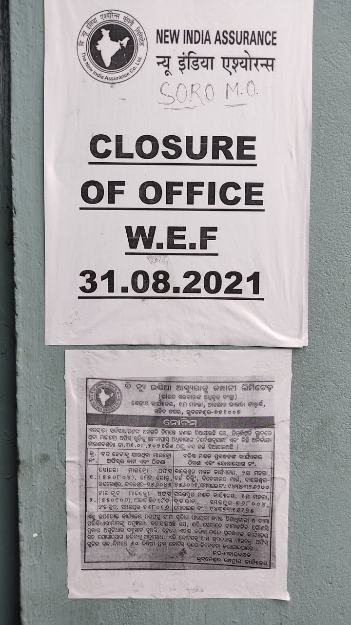 ବୀମା କମ୍ପାନୀ ଶାଖା ବନ୍ଦ ନେଇ ବଢୁଛି ଅସନ୍ତୋଷ