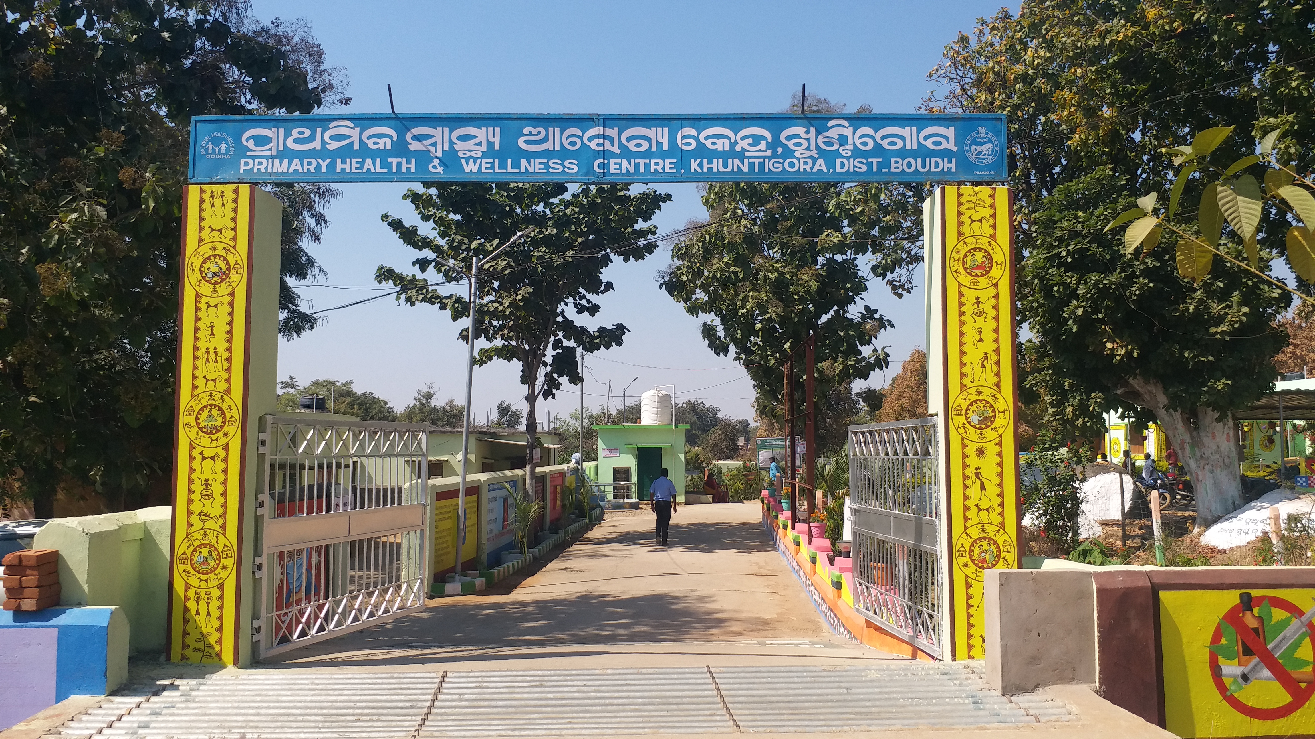 ସୀମାନ୍ତ ପ୍ରାଥମିକ ସ୍ବାସ୍ଥ୍ୟକେନ୍ଦ୍ରର ସୌନ୍ଦର୍ଯ୍ୟରେ ଅଭିଭୂତ ଅଞ୍ଚଳବାସୀ