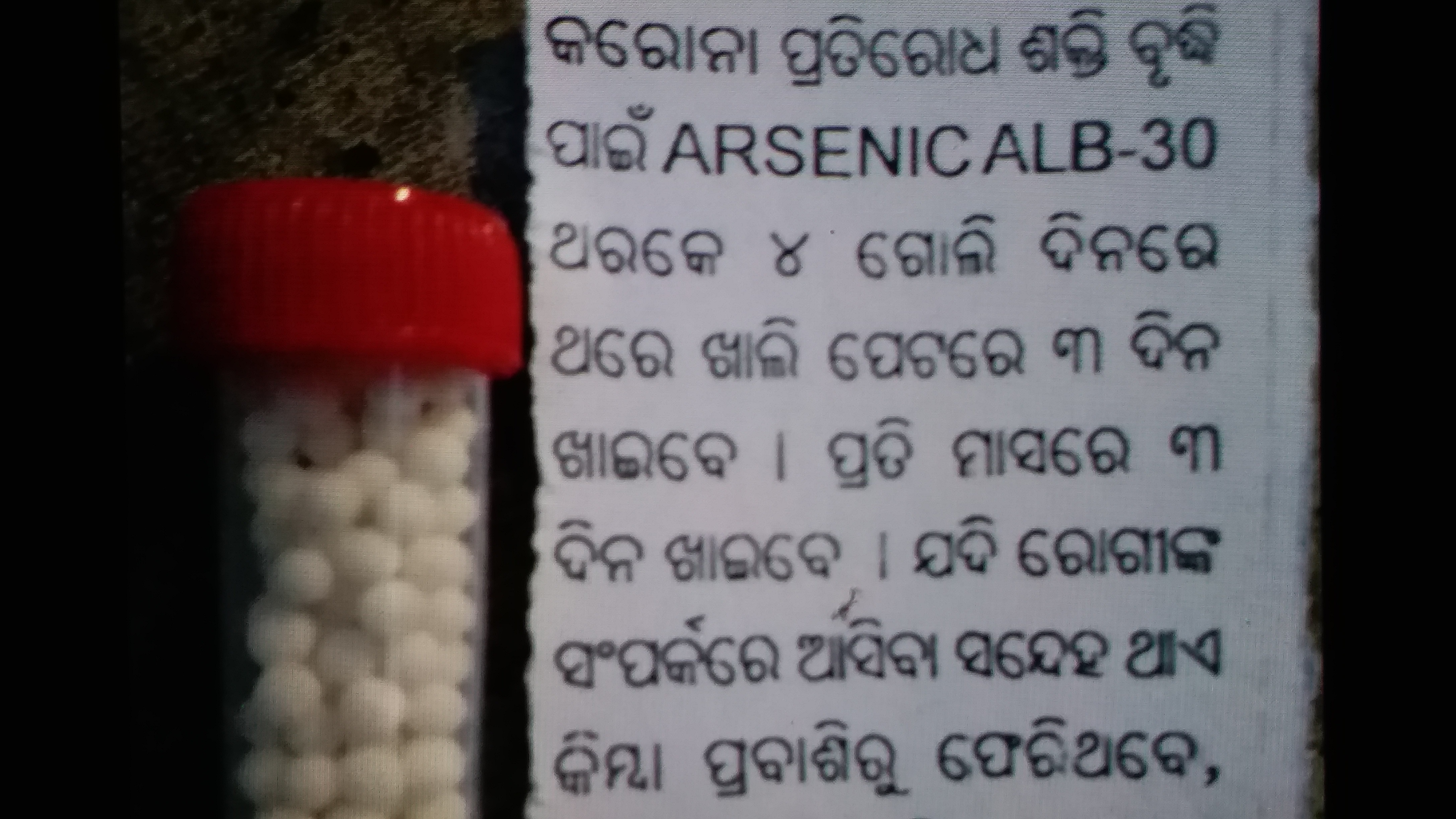 ଗ୍ରାମ ରକ୍ଷୀଙ୍କ ଘରୁ 25 କେଜି ଚୋରା ଗଞ୍ଜେଇ ଜବତ