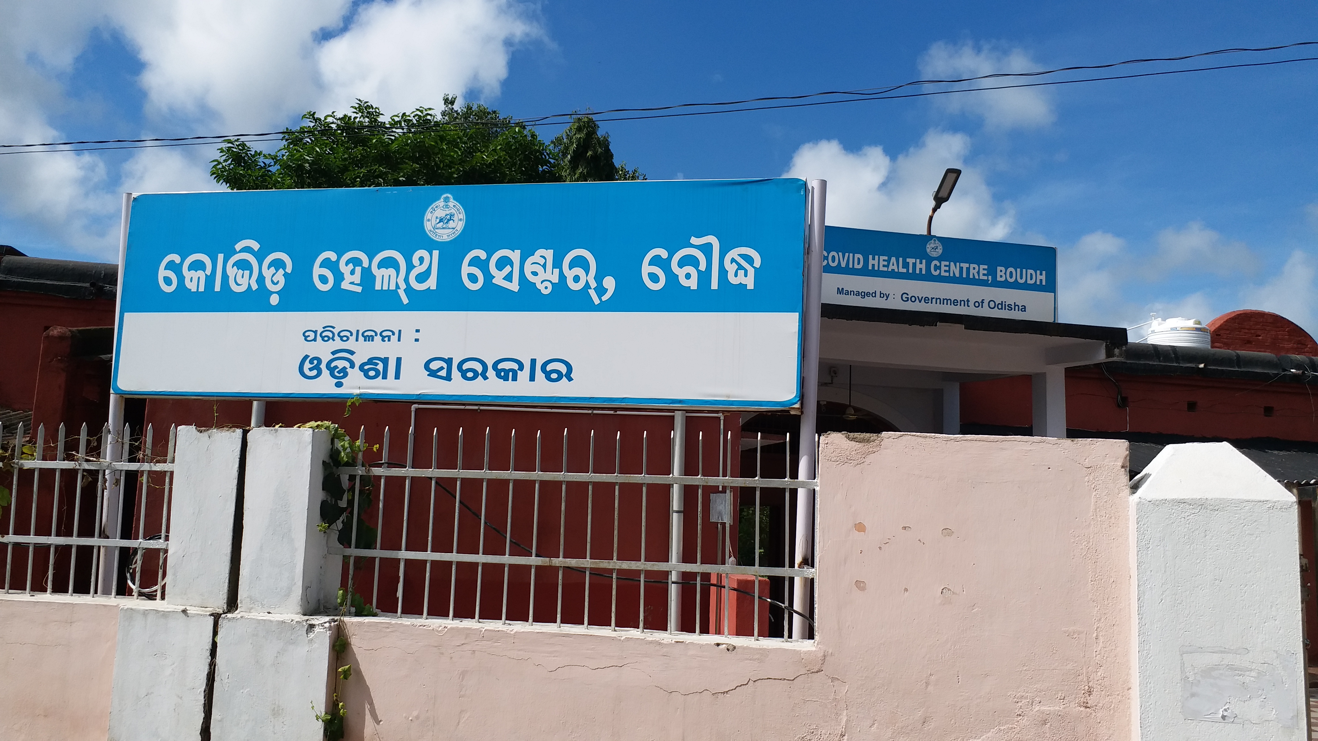 କଣ୍ଟାମାଳ ସିଡିପିଓଙ୍କ କୋରୋନା ଅନୁଭୂତି