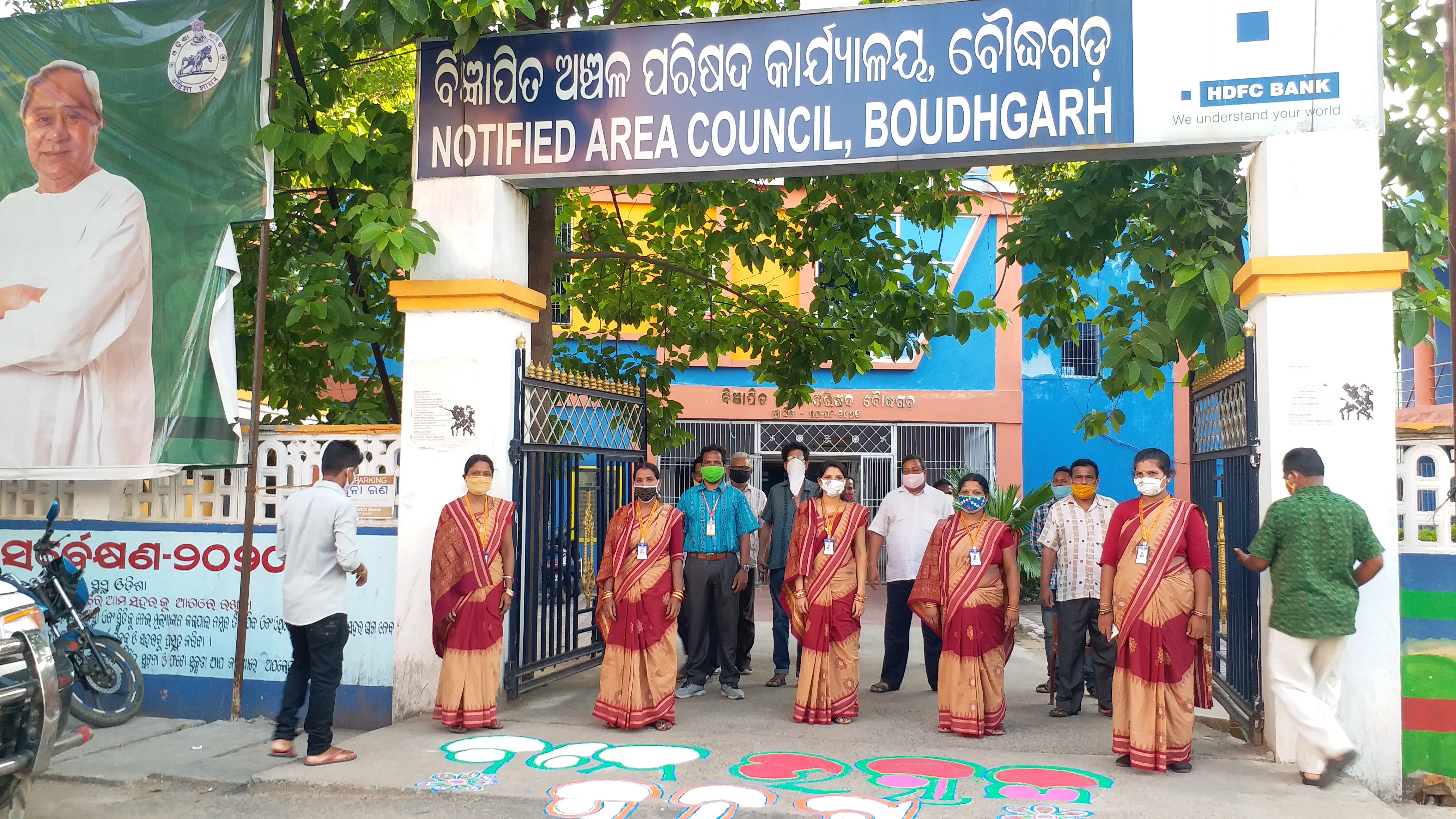 Koshal Kranti Dal sang 'Jaganamanaman' against of the song 'Bande Utkal Janani'.