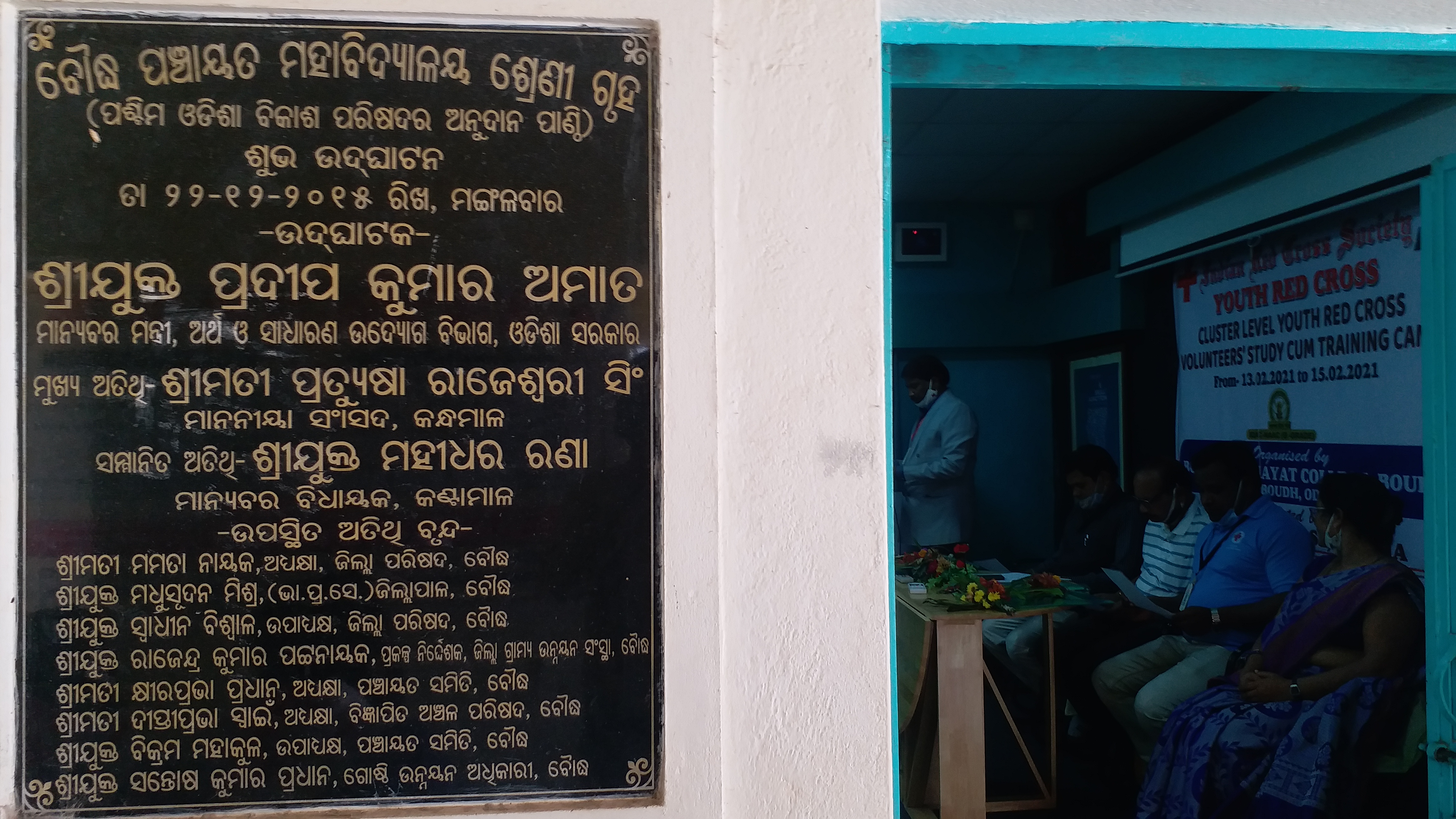 ଅବ୍ୟବସ୍ଥା ଘେରରେ ମହାବିଦ୍ୟାଳୟ, ପାଞ୍ଚବର୍ଷ ପରେ ଖୋଲିଲା କବାଟ