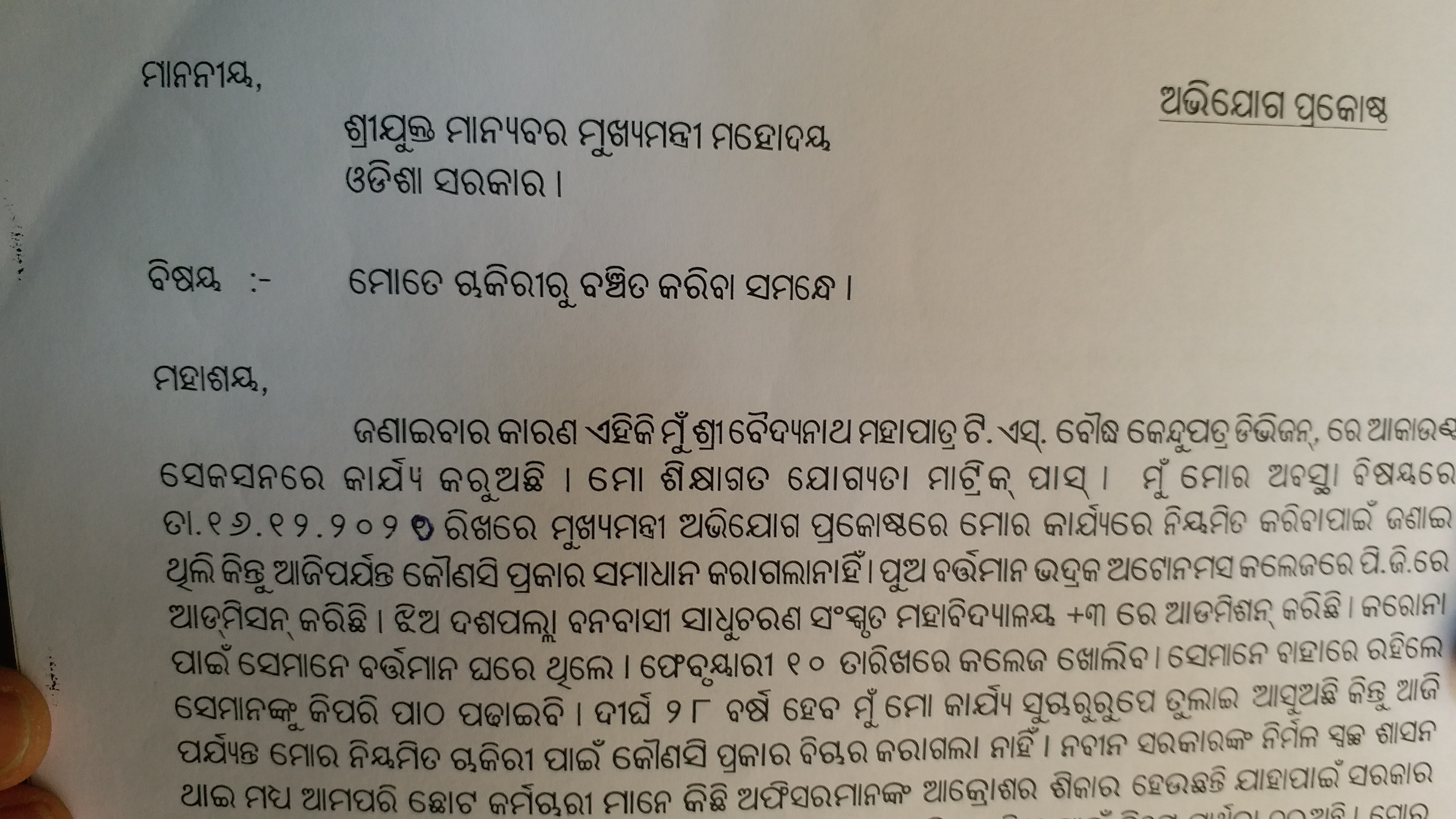 ତିନି ଜଣ ଶ୍ରମିକଙ୍କ ମୃତ୍ୟୁ ପରେ ଚେତିଲା ଶ୍ରମ ବିଭାଗ