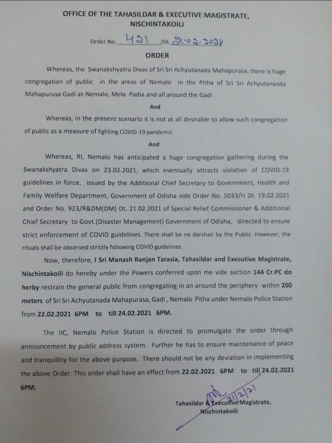 ଅଚ୍ୟୁତାନନ୍ଦ ପୀଠ ସ୍ଵର୍ଣକ୍ଷେତ୍ର ଦିବସରେ ଲାଗିବ 144 ଧାରା
