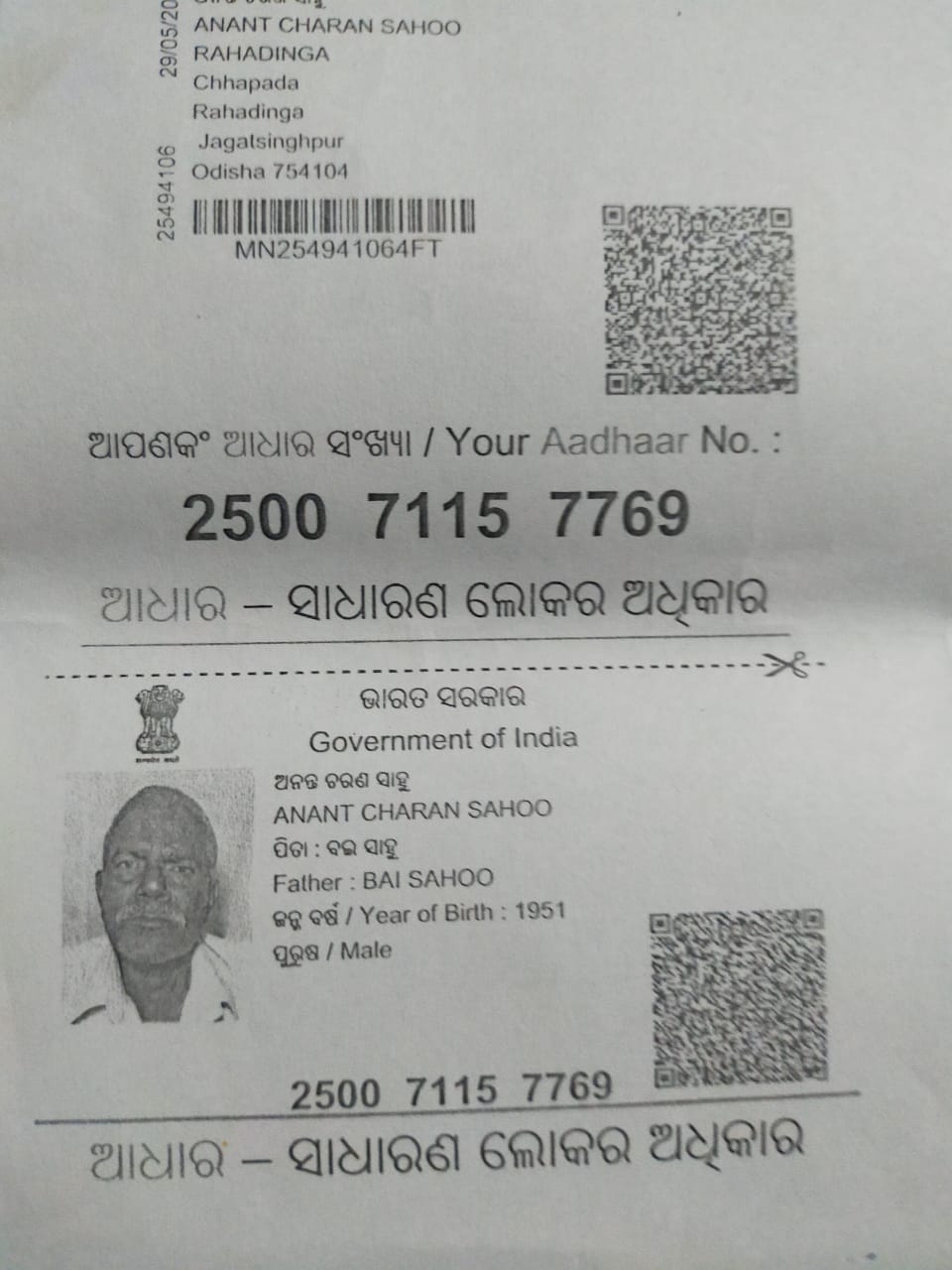 ଏସସିବି କୋଭିଡ ଓ୍ବାର୍ଡରୁ କୋରୋନା ରୋଗୀ ଚମ୍ପଟ