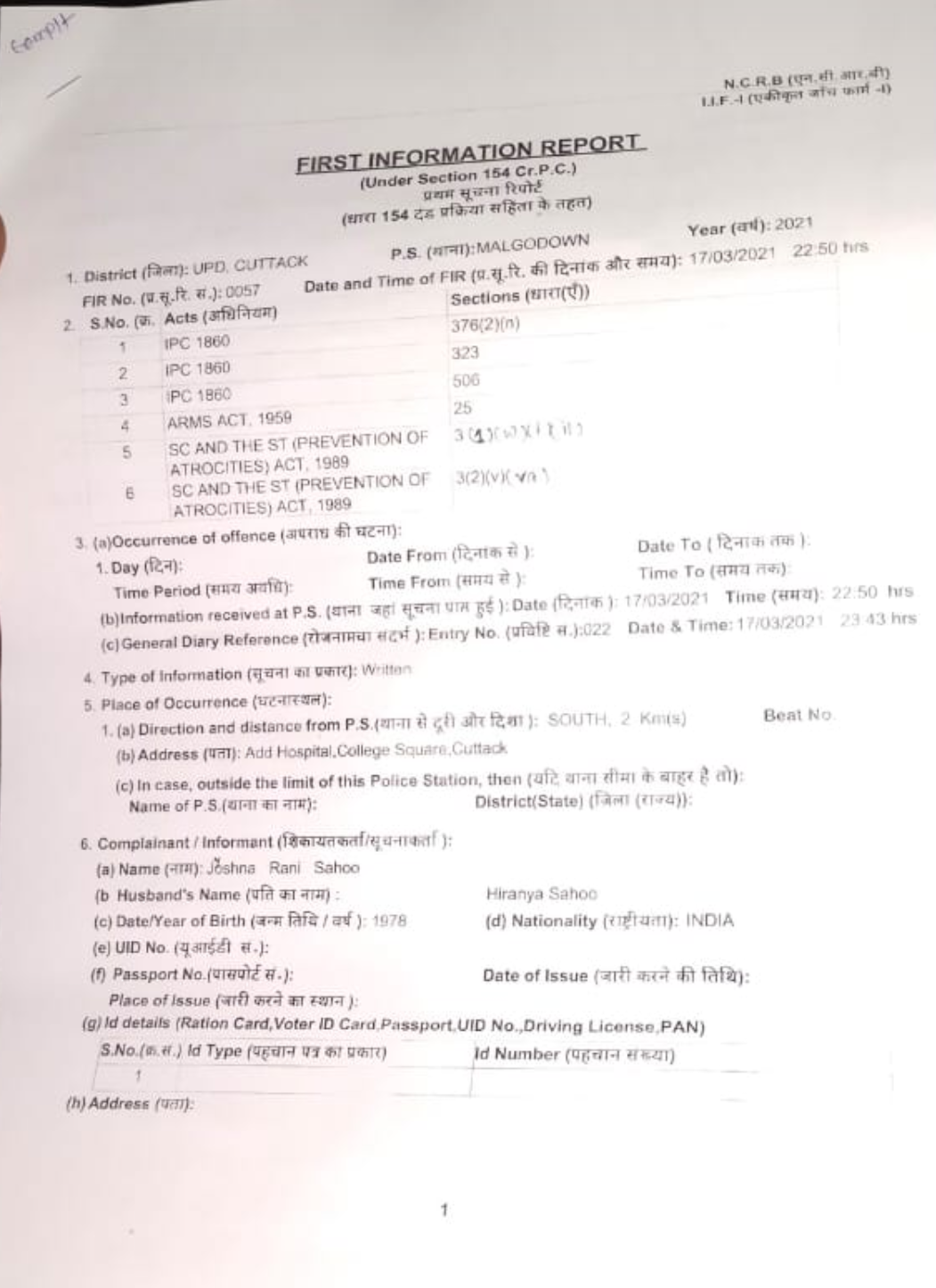 ଘରୋଇ ଡାଇଗ୍ନୋଷ୍ଟିକ ସେଣ୍ଟରରେ ମହିଳାଙ୍କୁ ଅସଦାଚରଣ, ଥାନାରେ ମାମଲା ରୁଜ୍ଜୁ