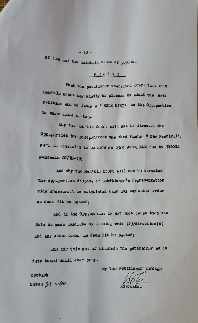 rathayatra, cuttack latest news, pil filed in highcourt to cancel rathayatra, odisha highcourt, ରଥଯାତ୍ରା, କଟକ ଲାଟେଷ୍ଟ ନ୍ୟୁଜ୍‌, ରଥଯାତ୍ରା ବନ୍ଦ ପାଇଁ ହାଇକୋର୍ଟରେ ଆବେଦନ, ଓଡିଶା ହାଇକୋର୍ଟ