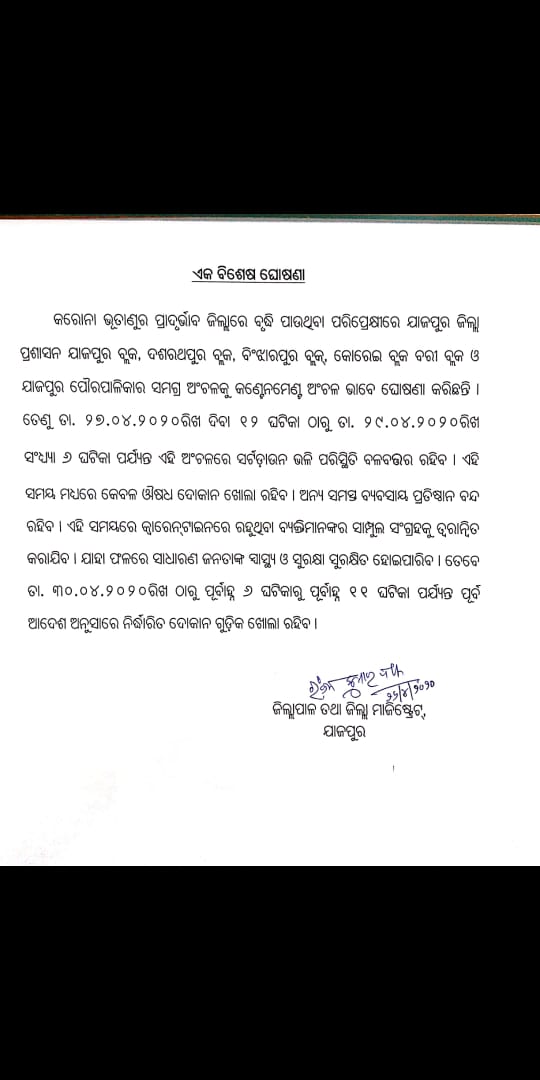 5 block of jajpur declared containment zone