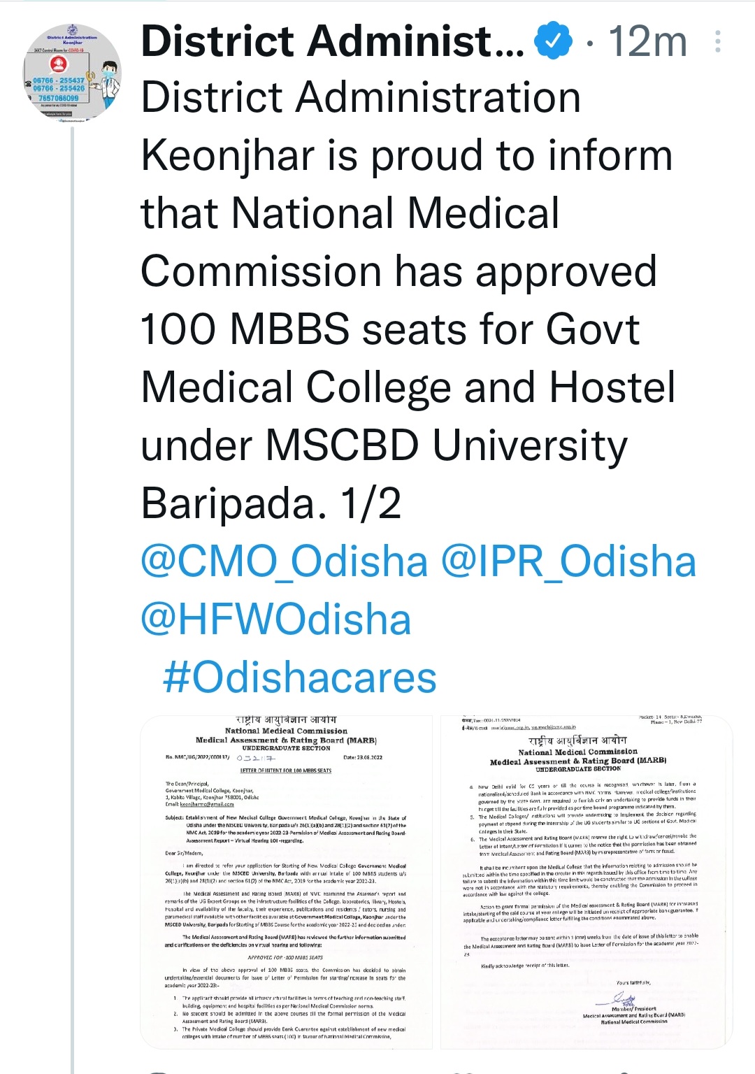 MBBS seat approved in Keonjhar Medical College