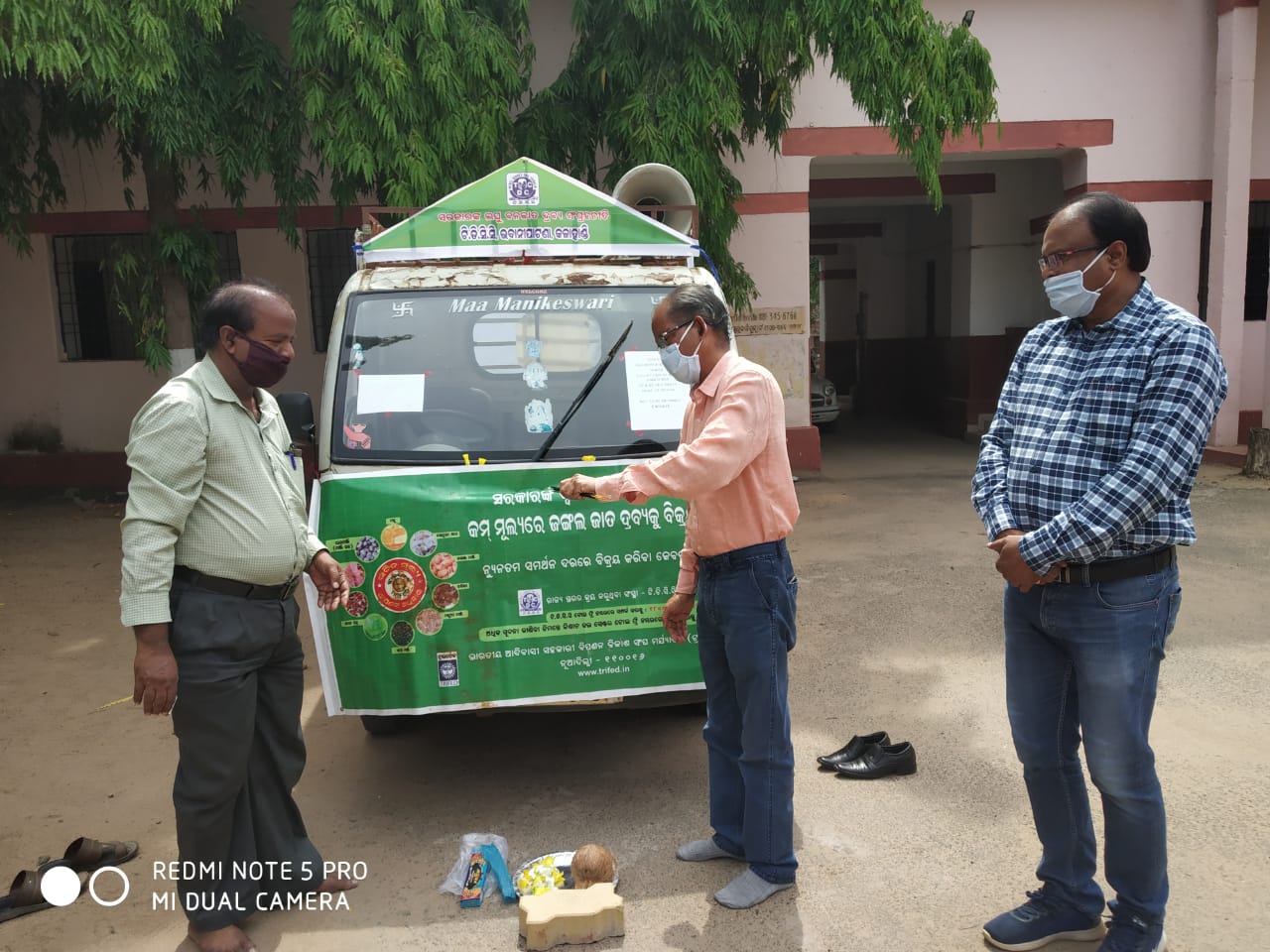 ଲଘୁ ବନଜାତ ଦ୍ରବ୍ୟ ସଂଗ୍ରହ ନିମନ୍ତେ ସଚେତନତା ରଥ ଶୁଭାରମ୍ଭଲଘୁ ବନଜାତ ଦ୍ରବ୍ୟ ସଂଗ୍ରହ ନିମନ୍ତେ ସଚେତନତା ରଥ ଶୁଭାରମ୍ଭ