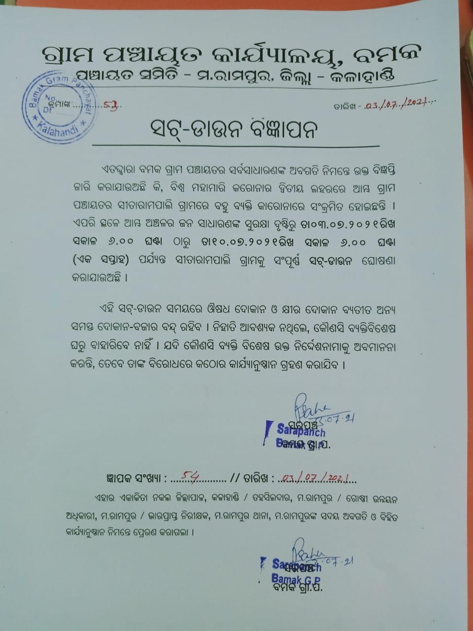 ସୀତାରମପାଳି ଗାଁକୁ ସପ୍ତାହକ ପାଇଁ ସଟଡାଉନ ଘୋଷଣା