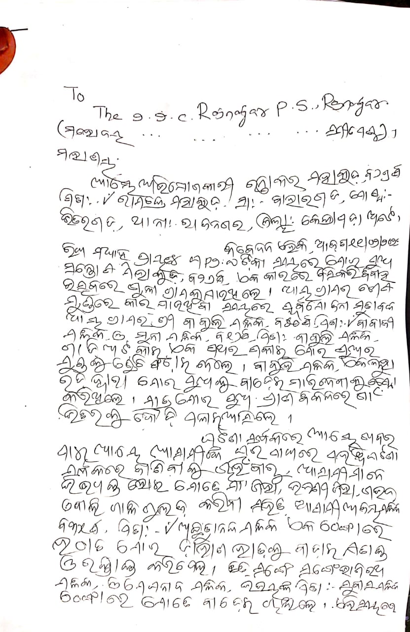 Panchayat Poll: ରାଜନଗରରେ ରାଜନୈତିକ ହିଂସା, ଗୁରୁତରମାନେ ମେଡିକାଲ ସ୍ଥାନାନ୍ତର