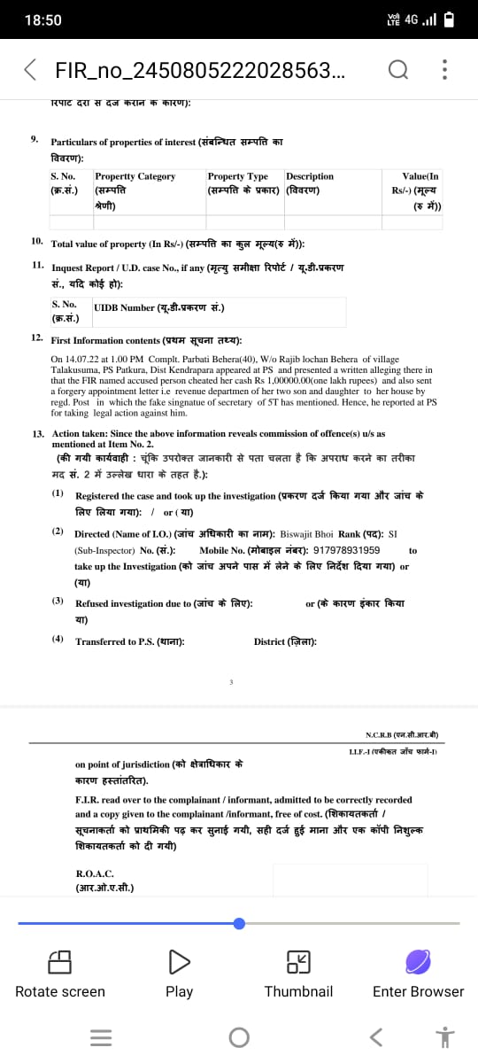 ଖ୍ୟମନ୍ତ୍ରୀଙ୍କ ଭଣଜା କହି 5T ସଚିବଙ୍କ ଜାଲ ସ୍ୱାକ୍ଷରରେ ୧ ଲକ୍ଷ ଠକେଇ