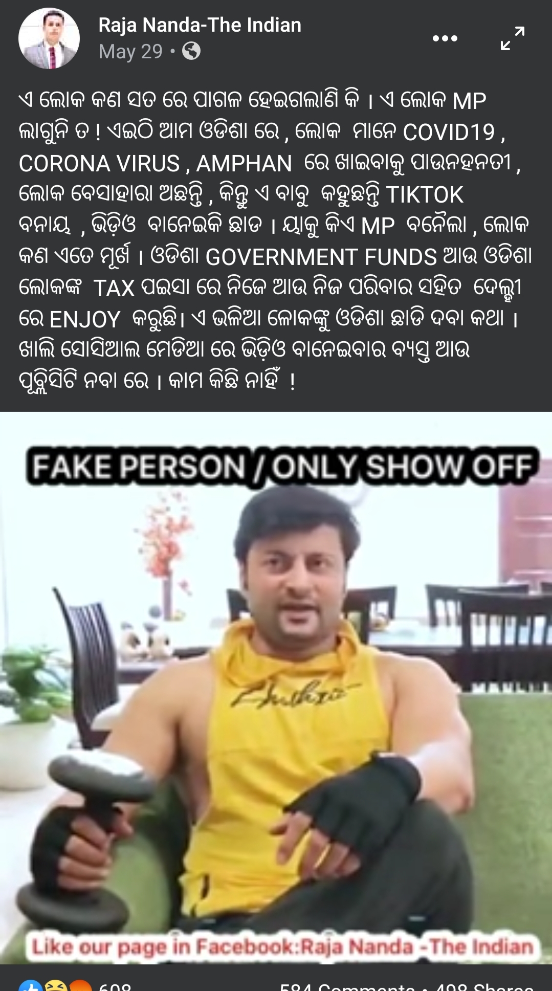 MP Anubhav mohanty troll in facbook