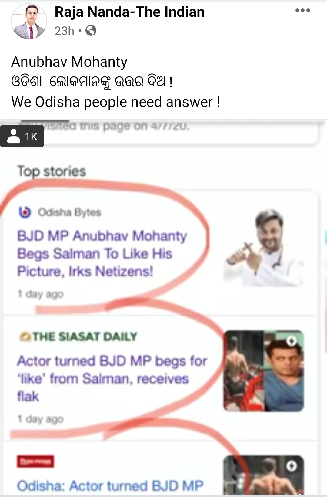 MP Anubhav mohanty troll in facbook