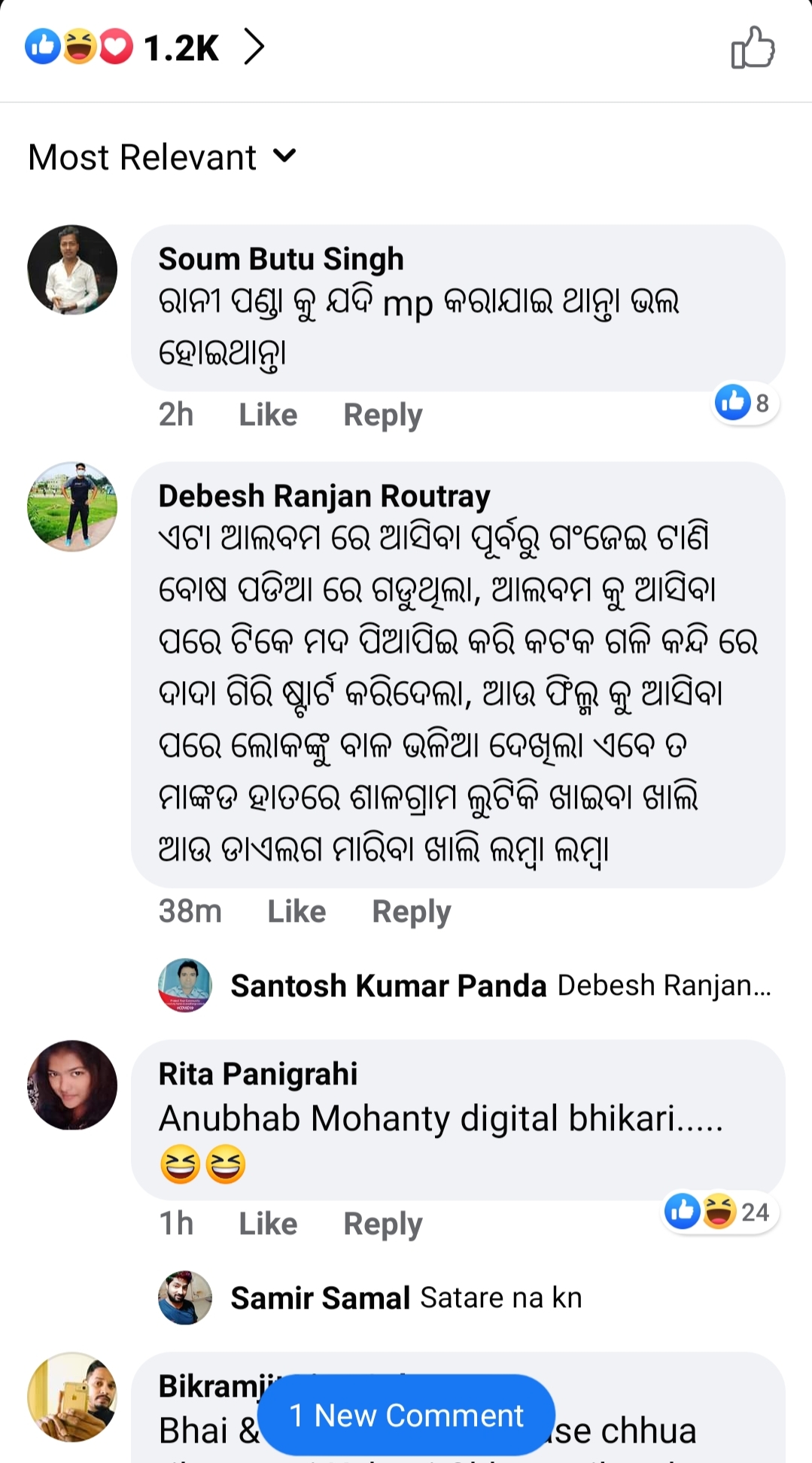 MP Anubhav mohanty troll in facbook