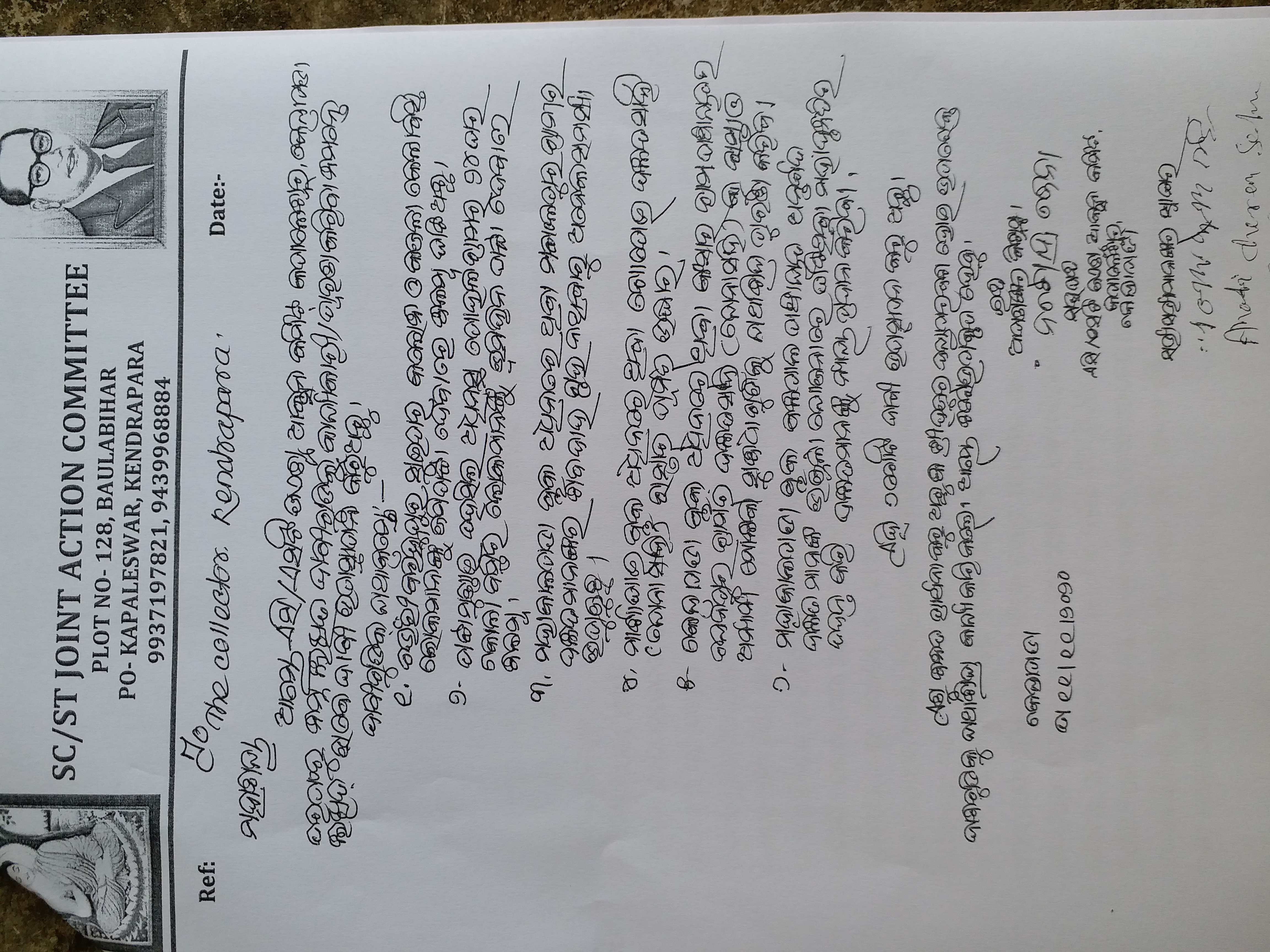 ଦଳିତ ମାନଙ୍କର ମୌଳିକ ଅଧିକାର ଦାବି ନେଇ କେନ୍ଦ୍ରାପଡ଼ା ଜିଲ୍ଲାପାଲଙ୍କ କାର୍ଯ୍ୟାଳୟ ସମ୍ମୁଖରେ ଧାରଣା