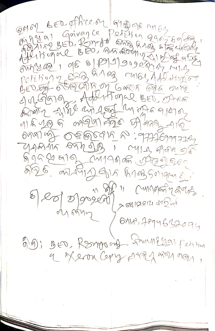 ସୂଚନା ଅଧିକାର କର୍ମୀଙ୍କୁ ଅତିରିକ୍ତ ବ୍ଲକ ଶିକ୍ଷାଧିକାରୀଙ୍କ ଧମକ, ଥାନାରେ ମାମଲା